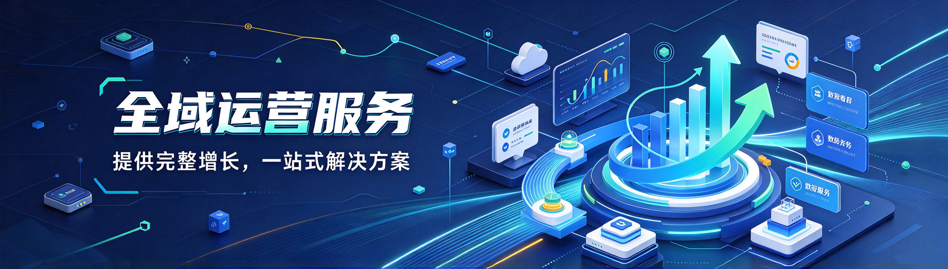 共展蓝图